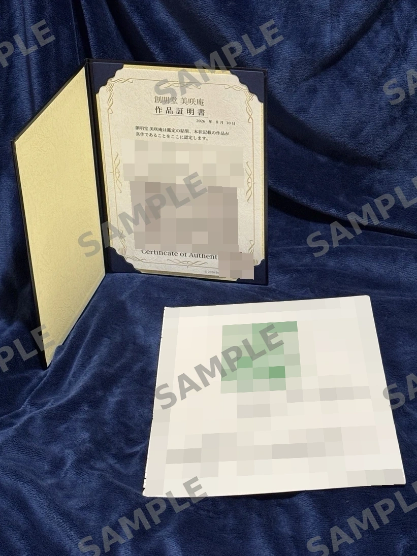 鳥山明氏の直筆サイン資料（情報を伏せた掲載用写真）