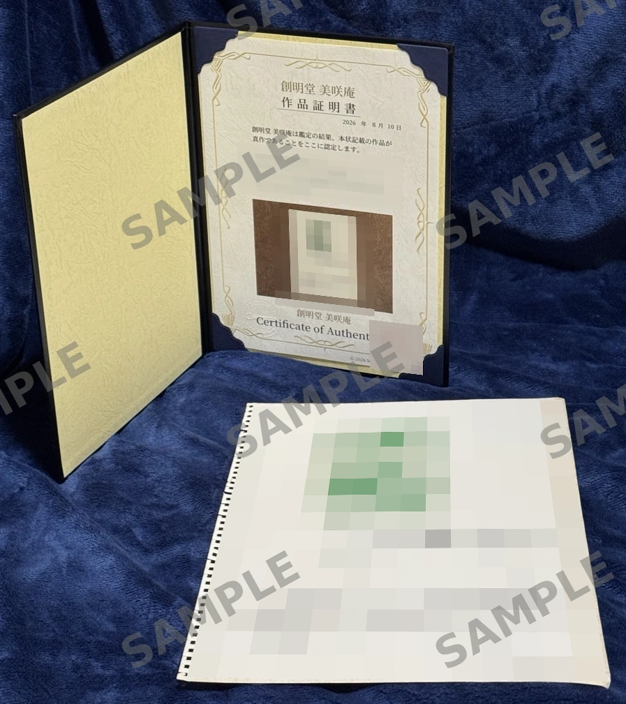 鳥山明氏の直筆サイン資料（情報を伏せた掲載用写真）