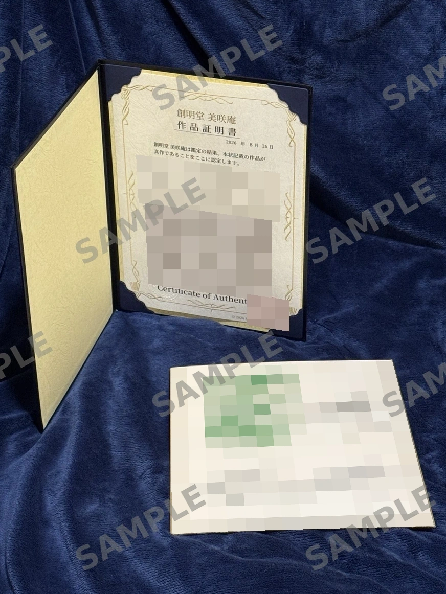 鳥山明氏の直筆サイン色紙（情報を伏せた掲載用写真）